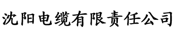 香蕉草莓向日葵视频电缆厂logo